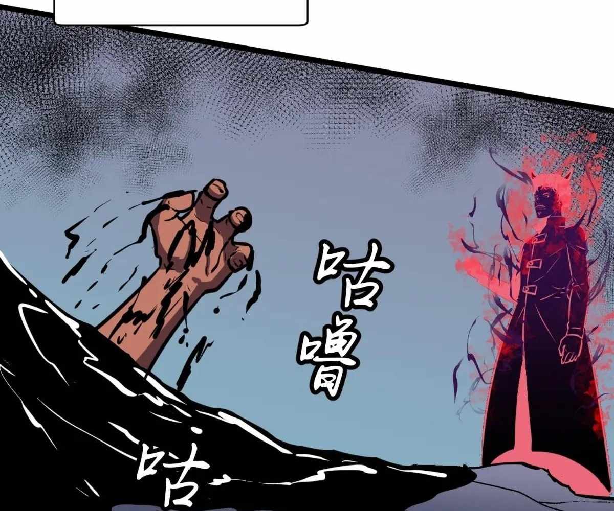My Guild is Full of Demons Chapter 19 60